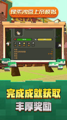 像素沙盒上帝模拟游戏