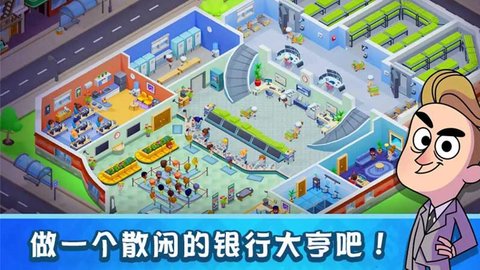 我的金钱帝国 第1张图