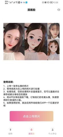 幻颜 第1张图