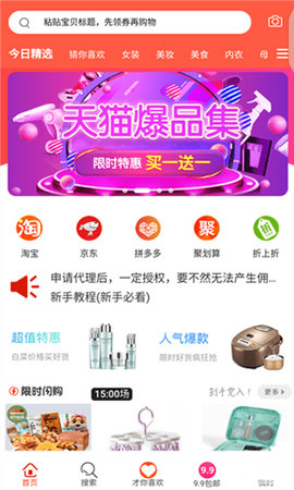 章鱼精选APP