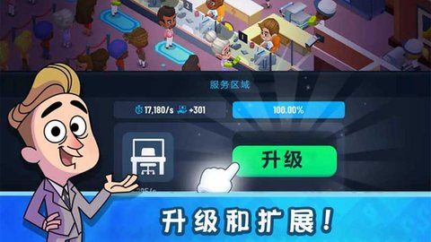 我的金钱帝国游戏