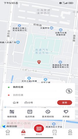 南通地铁软件APP