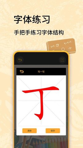 虫虫学习助手APP