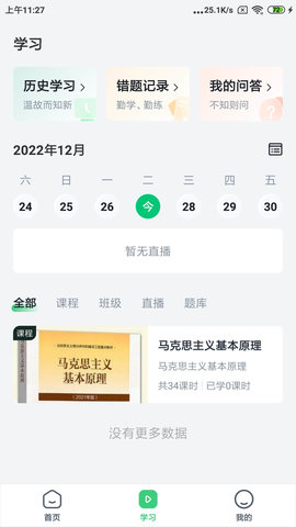 良医教育 第1张图