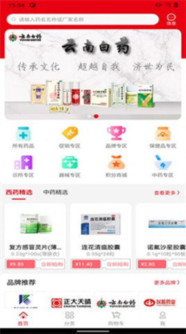 渝进药冠军 第1张图