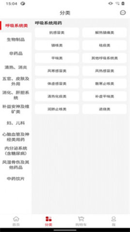 渝进药冠军APP