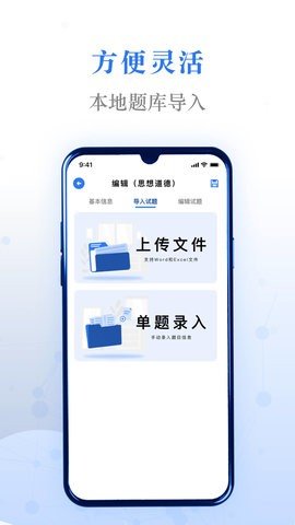 易刷题APP