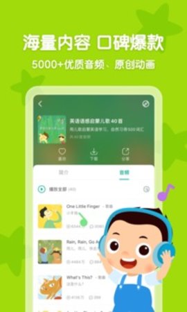 常青藤爸爸手机版APP