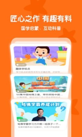 常青藤爸爸手机版APP