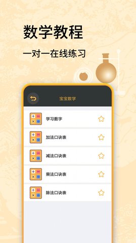 虫虫学习助手APP