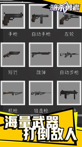 暗杀勇者 第1张图
