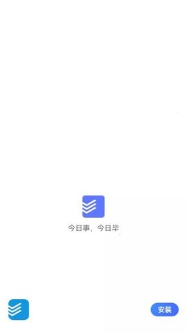 今日事笔记_图1