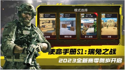 模拟城市突击队 第1张图