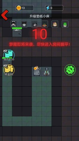 惊魂宿舍 第1张图