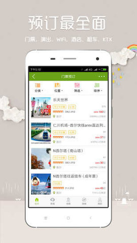 韩游网软件 第1张图