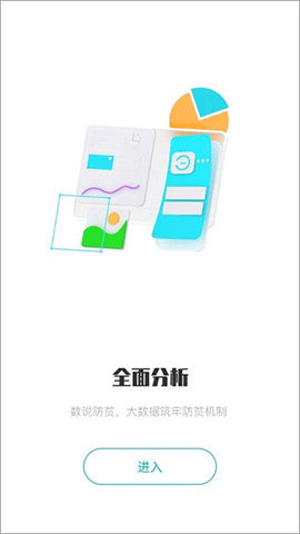 广西防返贫APP