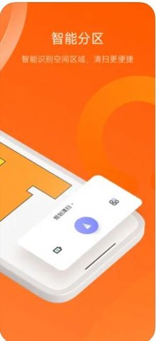 橙色云生态链APP