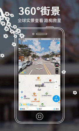 日本地图中文版APP