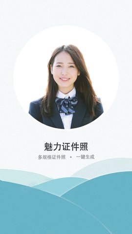 证件照老照片修复APP