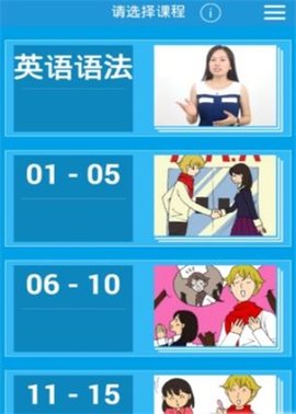 小博士英语 第1张图