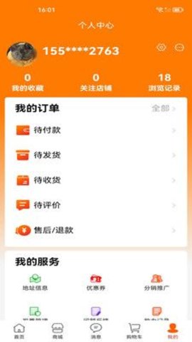 福慧嘉禾APP
