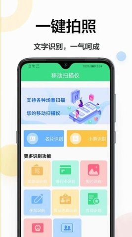扫描软件王 第1张图