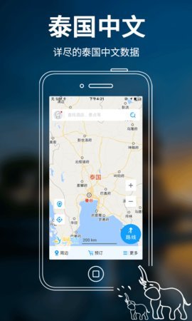 泰国地图中文版电子地图 第1张图