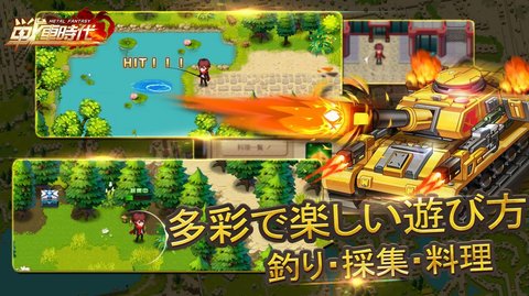 金属幻想战车时代 第1张图