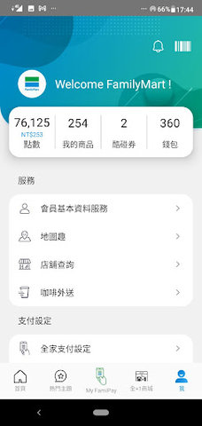 全家便利商店APP