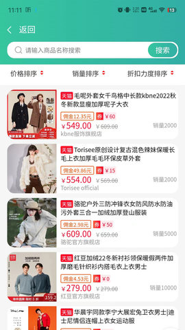 翼淘友惠APP