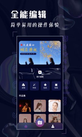 Focos相机APP
