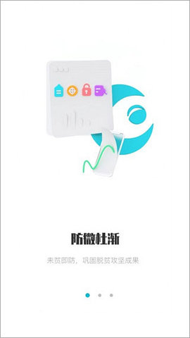 广西防返贫 第1张图