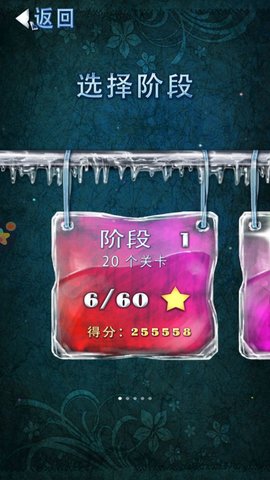 爆冰达人 第1张图