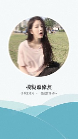 证件照老照片修复APP