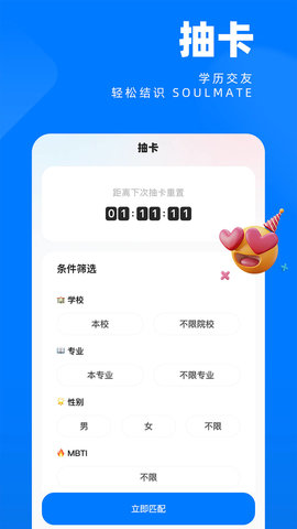 SCHOOL社区APP