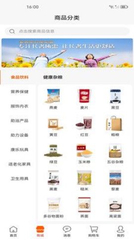 福慧嘉禾APP