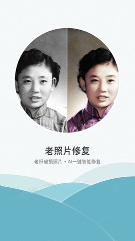 证件照老照片修复APP