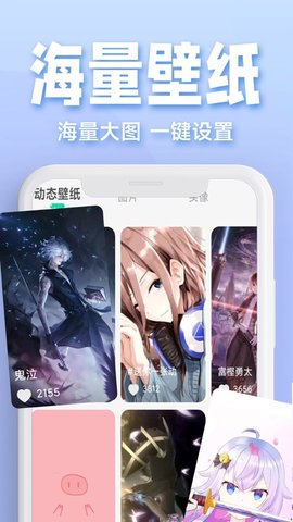 动态壁纸APP