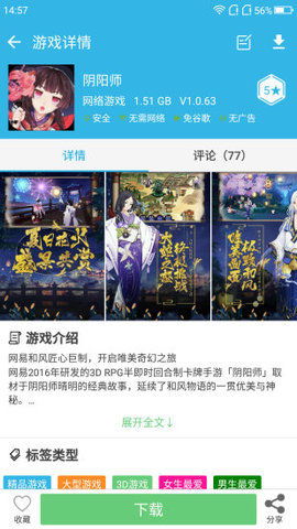 软天空软件APP