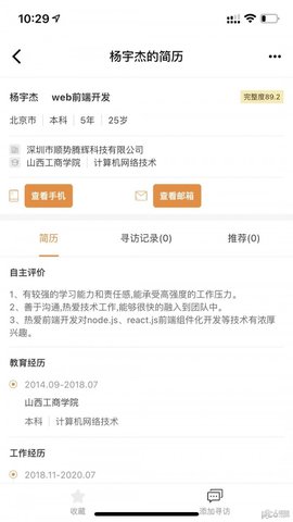 猎必得软件APP