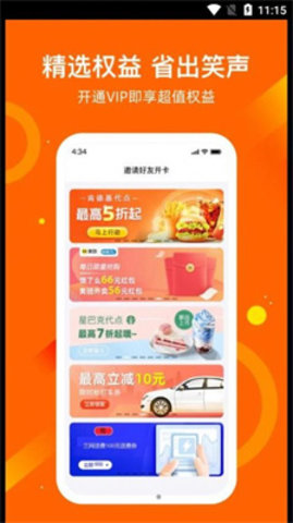 应用魔法师APP