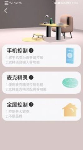 夏杰精灵APP