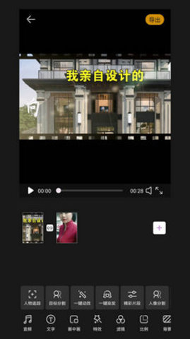 剪多多APP
