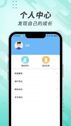 计步小能手APP