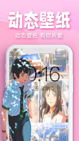 动态壁纸APP