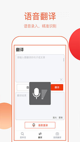 英文拍照翻译_图3
