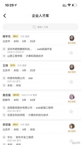 猎必得软件 第1张图