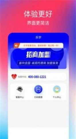 乐宇充电宝 第1张图