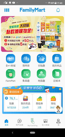 全家便利商店 第1张图