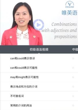 小博士英语APP